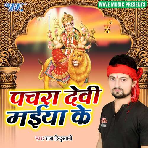 Pachra Devi Maiya Ke Raja Hindustani MP3 Download