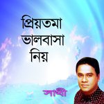 Saathi Songs MP3 Download