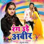 Rang Ude Abeer Album Download