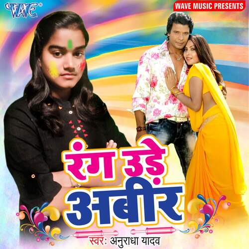 Rang Ude Abeer Anuradha Yadav MP3 Download