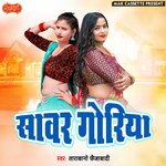 Saawar Goriya Album Download