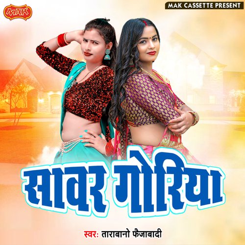 Saawar Goriya Tarabano Faizabadi MP3 Download