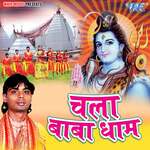 Chala Baba Dhaam Album Download