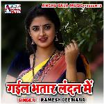 Gail Bhatar London Me Album Download