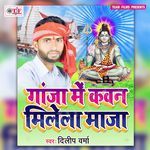 Ganja Me Kawan Milela Maza Album Download