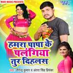 Hamra Papa Ke Palangiya Tur Dihalsh Album Download