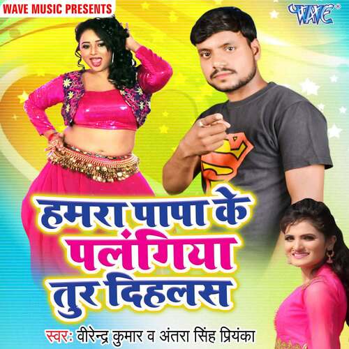 Hamra Papa Ke Palangiya Tur Dihalsh Virendera Kumar MP3 Download