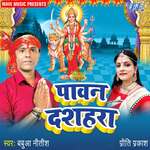 Paawan Dashara Album Download