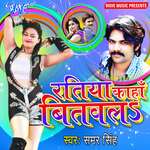 Ratiya Kaha Bitawala Album Download