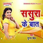 Sasura Ke Baat Album Download
