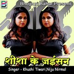 Shisha Ke Jaisan Album Download