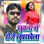Sutala Me Roje Sughrawela Album Download