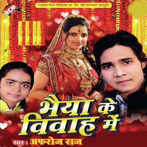 Bhaiya Ke Vivah Me Afroj Raj MP3 Download