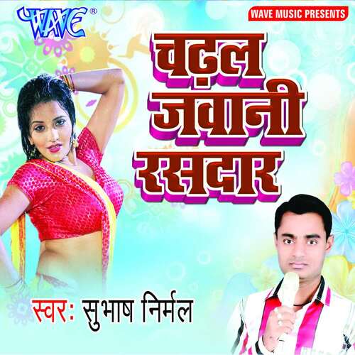Chadhal Jawani Rasdar Anita Shivani MP3 Download