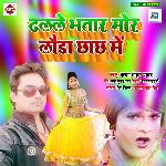 Dhala Le Bhatar Mor Lawanda Chach Mein Album Download