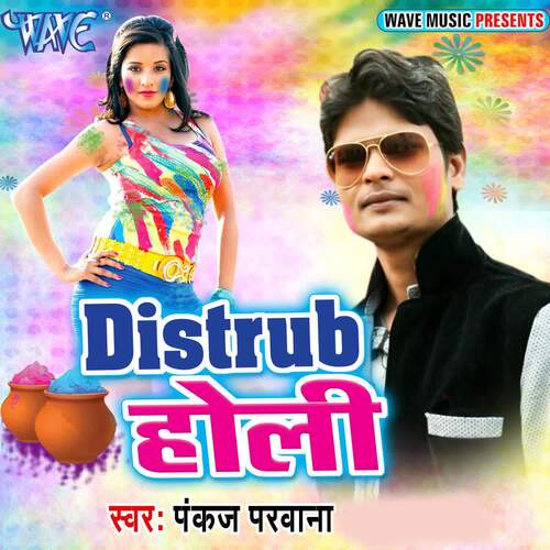 Distrub Holi Pankaj Parwana MP3 Download