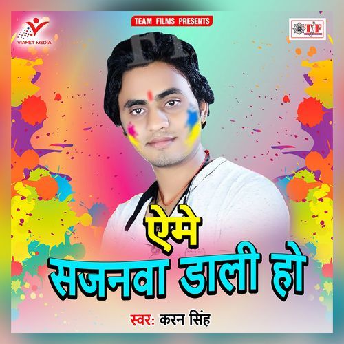 Eme Sajanwa Daali Ho Karan Singh MP3 Download