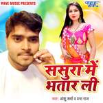 Sasura Me Bhatar Li Album Download