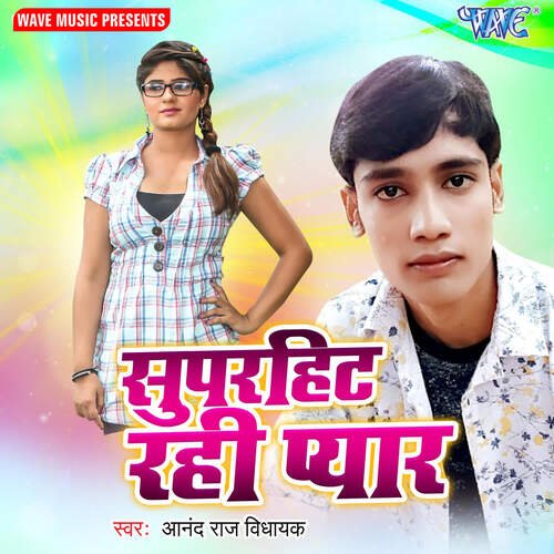 Superhit Rahi Pyar Anand Raj Vidhayak MP3 Download