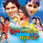 Dhoom Machaila Rajaji Album Download