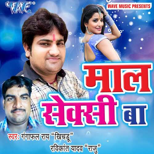 Maal Sexy Ba Gangaphal Ram Khichnu MP3 Download