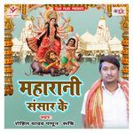 Maharani Sansar Ke Album Download