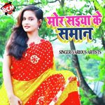 Mor Saiya Ke Saman - Gaurav Roy Song Download