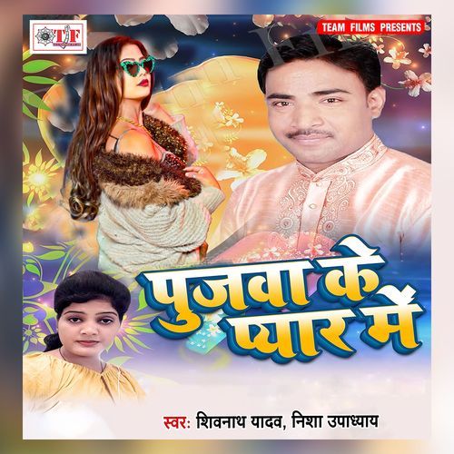Pujwa Ke Pyar Me Nisha Upadhyay MP3 Download
