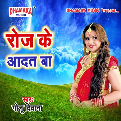 Roj Ke Aadat Ba Golu Diwana MP3 Download