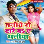 Taniye Se Tare Da Ae Dhaniya Album Download