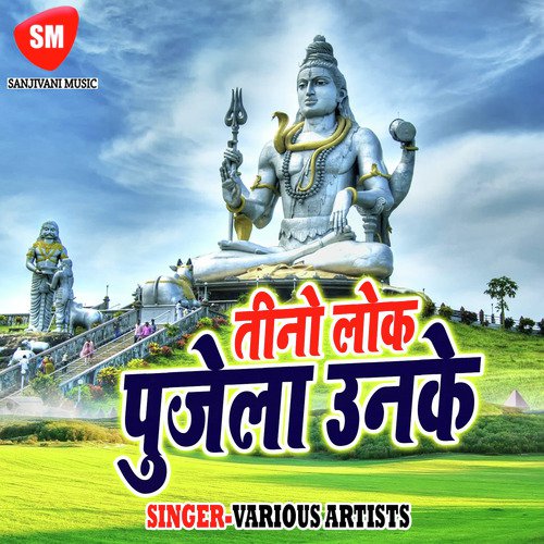 Tino Lok Pujela Unke Vikky Raj MP3 Download