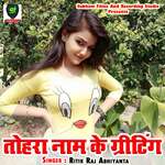 Tohra Naam Ke Greeting Album Download