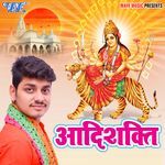 Aadishakti Album Download