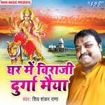 Ghar Me Viraji Durga Maiya Album Download