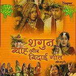 Sagun, Biyah Aur Bidaai Geet Album Download