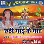 Chhathi Mai Ke Ghat - Chhathu Nadan Song Download