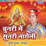 Chunari Me Sunri Lageli - Durgesh Kumar Sarthak Song Download