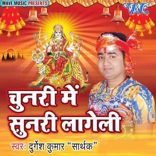 Chunari Me Sunri Lageli Durgesh Kumar Sarthak MP3 Download