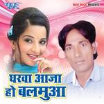 Gharwa Aaja Ho Balmua Album Download