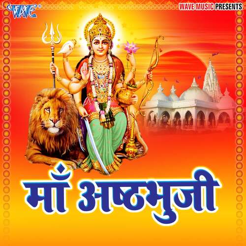 Maa Ashtbhuji Krishna Jhakjhoriya MP3 Download