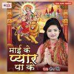 Maai Ke Pyar Pa Ke Album Download