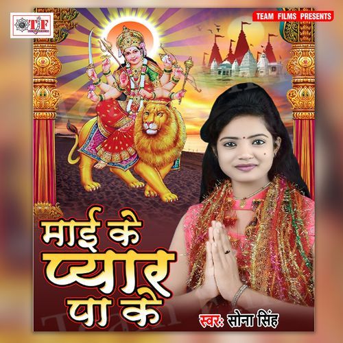 Maai Ke Pyar Pa Ke Sona Singh MP3 Download