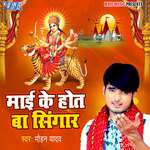 Mai Ke Hot Ba Singaar Album Download