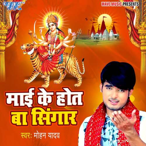 Mai Ke Hot Ba Singaar Mohan Yadav MP3 Download