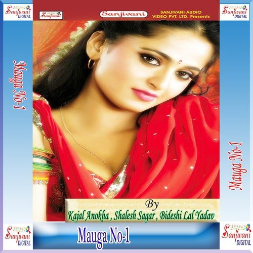 Mauga No. 1 Bideshi Lal Yadav MP3 Download