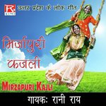 Mirzapur Kajali Album Download
