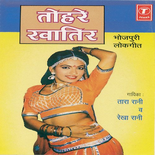 Tohre Khatir Tara Rani MP3 Download