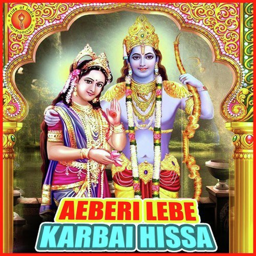 Aeberi Lebe Karbai Hissa Saroj Kumar MP3 Download