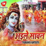 Aile Sawanwa - Arvind Akela Kallu Song Download