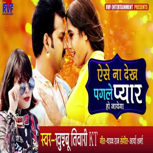 Aise Na Dekh Pagle Pyar Ho Jayega Khushbu Tiwari KT MP3 Download